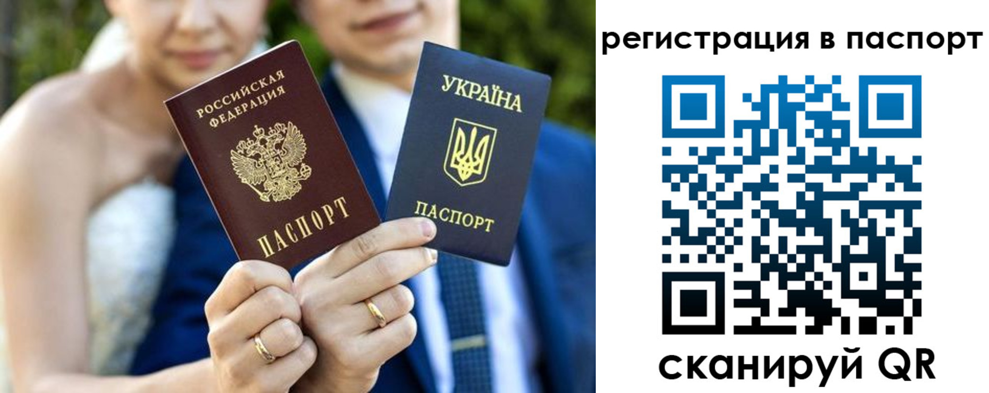 временная регистрация для всех в Светлом