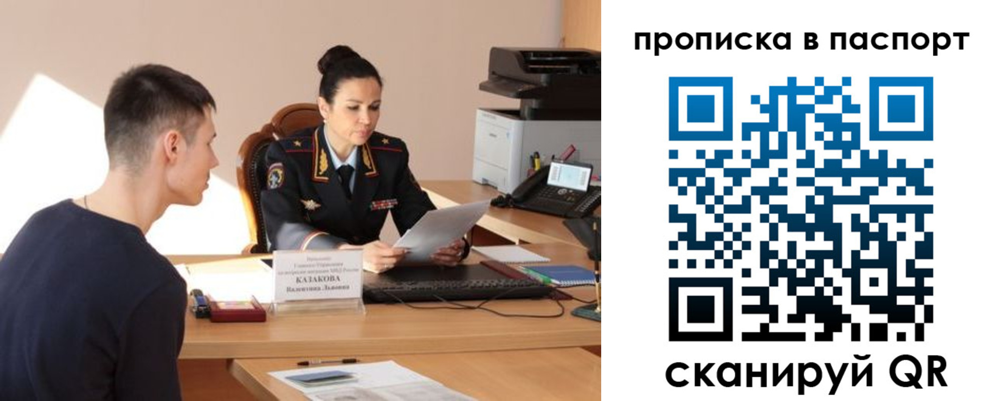 пропишу в квартире в Светлом