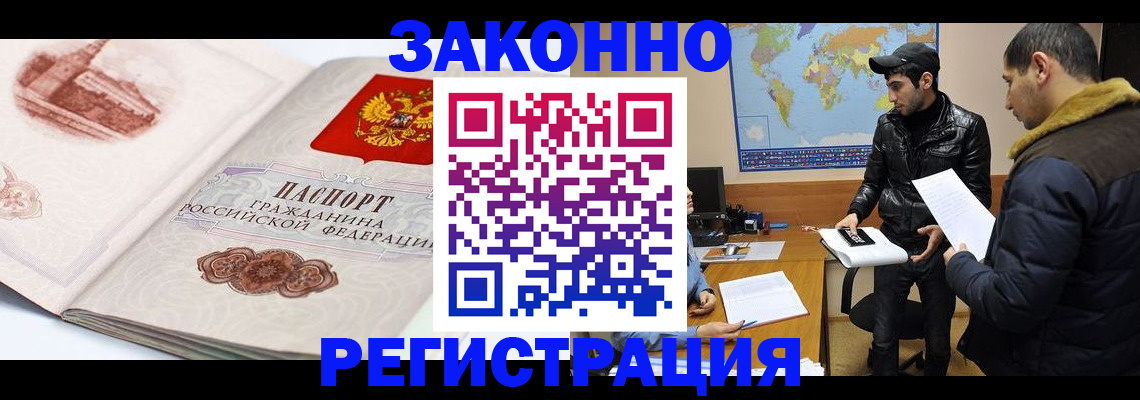 прописка гарантия в Светлом