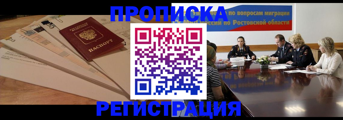 пропишу в квартире в Светлом